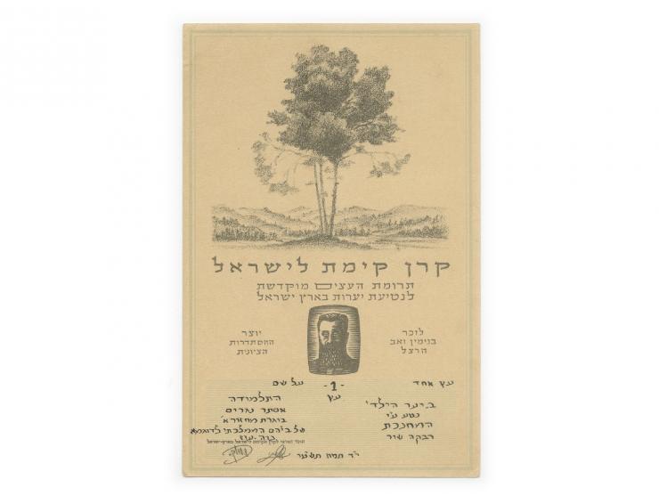 Collection of Tree-Planting Certificates and Receipts, and Additional Printed Items Published by the JNF