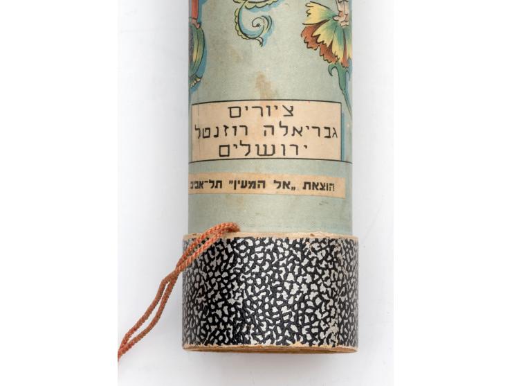 Printed Illustrated Esther Scroll – Tel Aviv, 1951