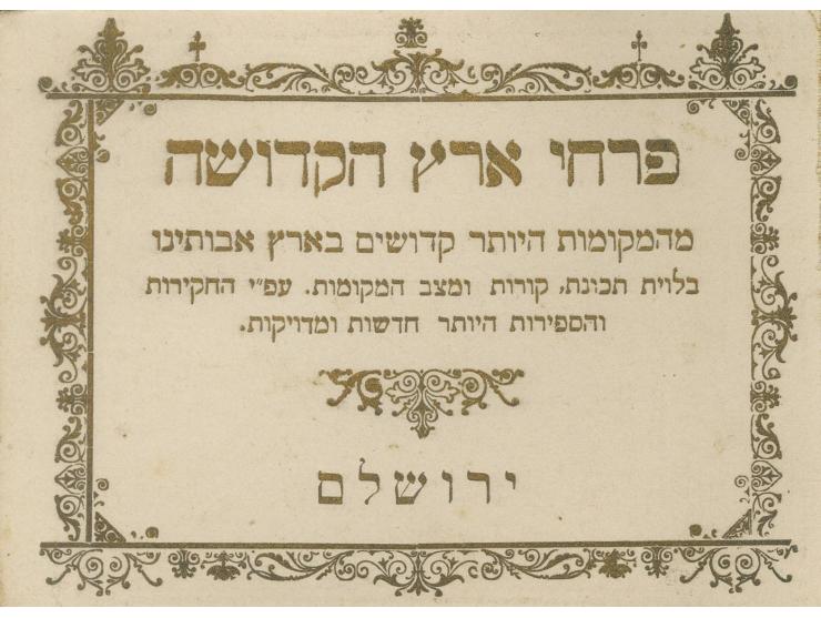 Abraham Moses Luncz – Three Albums of Pressed Flowers / Two Palestine Almanacs and the Work