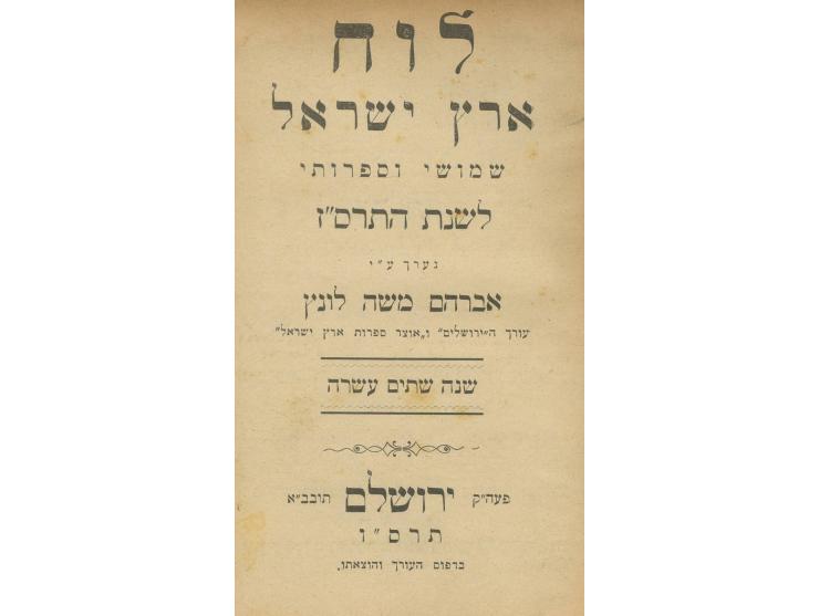Abraham Moses Luncz – Three Albums of Pressed Flowers / Two Palestine Almanacs and the Work